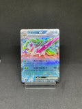 Tsareena ex #020/066 Japanese Ancient Roar Pokémon Card (NM)
