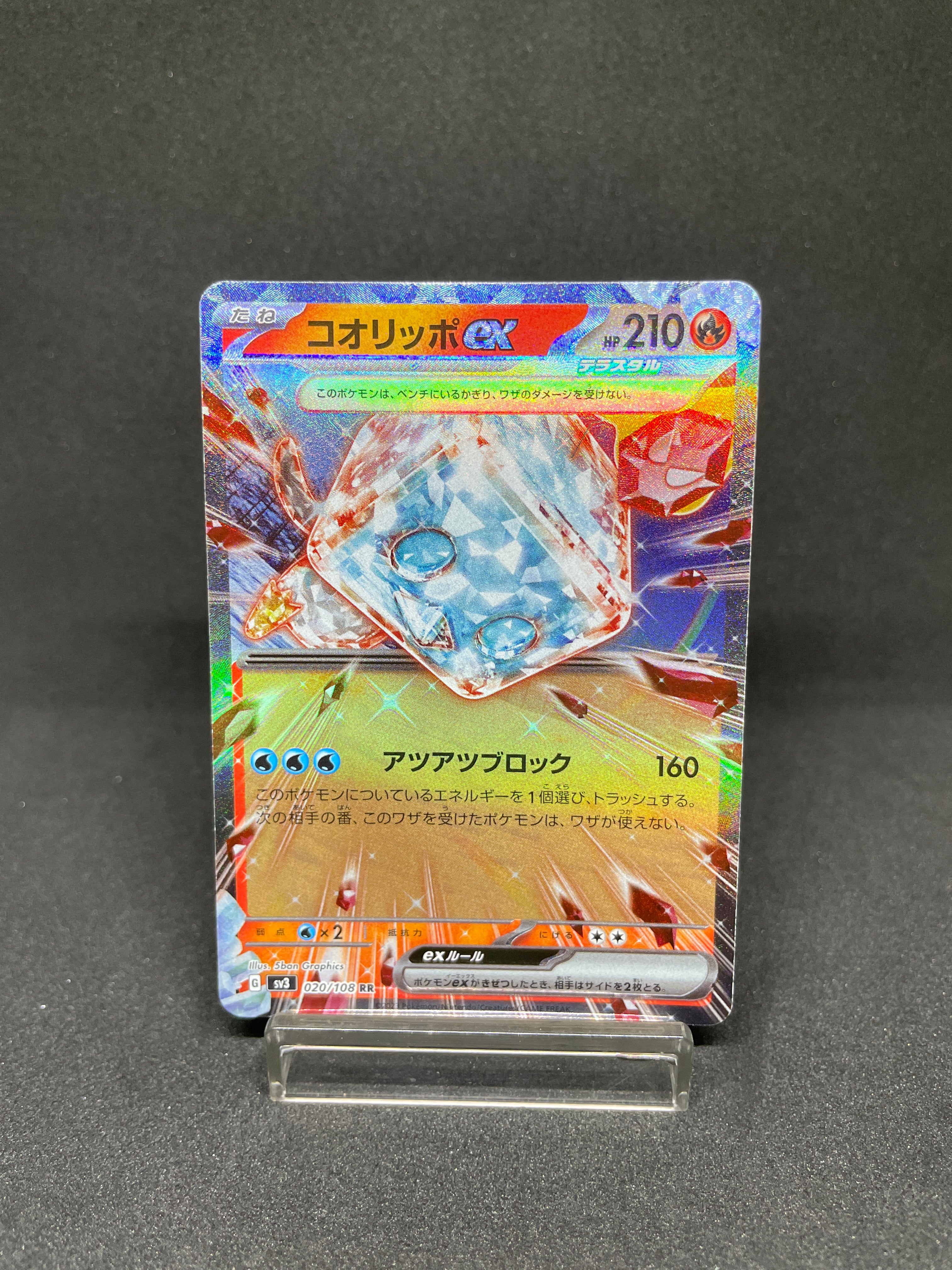 Eiscue ex 20/108 SV3 Japanese Pokémon TCG