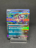 Brute Bonnet 053/066 R Japanese Pokémon Card (NM)
