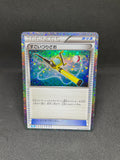 Super Rod CLK 018/032 Japanese Pokémon Card (NM)