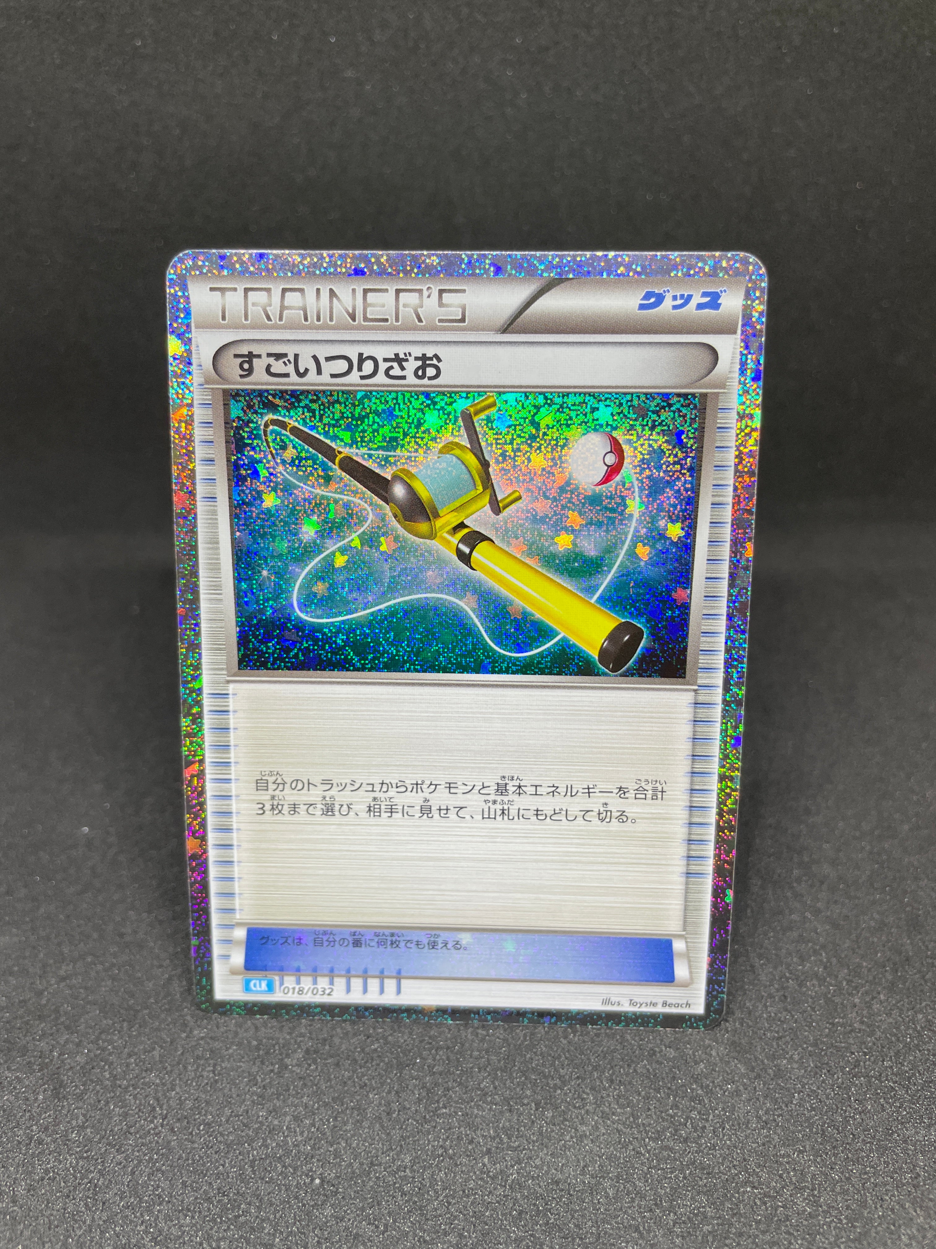 Super Rod CLK 018/032 Japanese Pokémon Card (NM)
