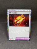 Charcoal CLL 026/032 Japanese Pokémon Card (NM)