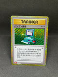 PC Communication CLL 021/032 Japanese Pokémon Card (NM)