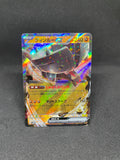 Ting-Lu ex RR 049/071 Clay Burst Japanese Pokémon Card (NM)