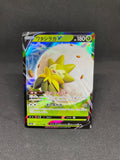 Chi-Yu ex RR 016/071 SV2D Clay Burst Japanese Pokémon Card (NM)