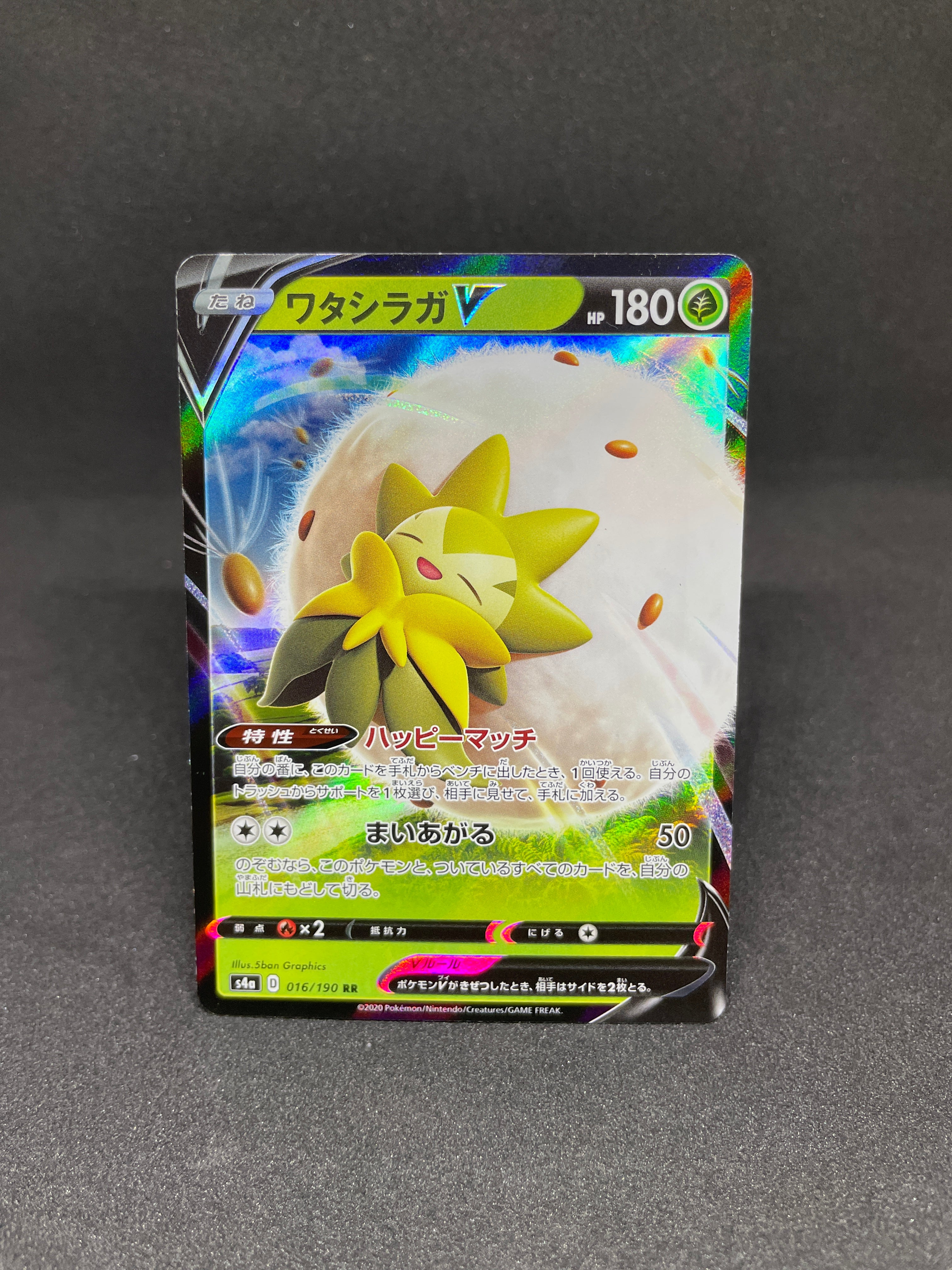 Chi-Yu ex RR 016/071 SV2D Clay Burst Japanese Pokémon Card (NM)