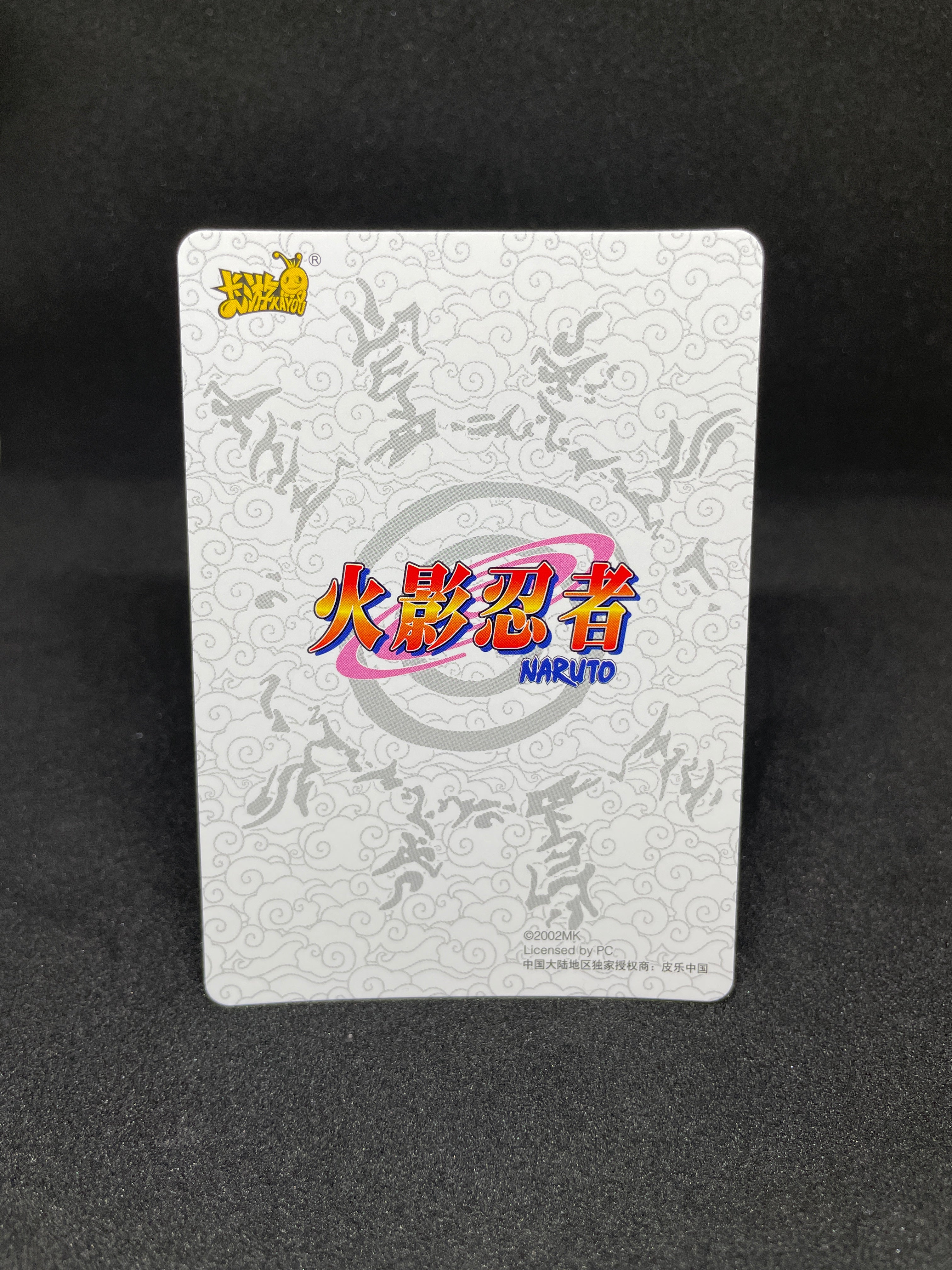 Mizuki NRB07-SSR-157L3 SSR – Naruto Kayou Trading Card