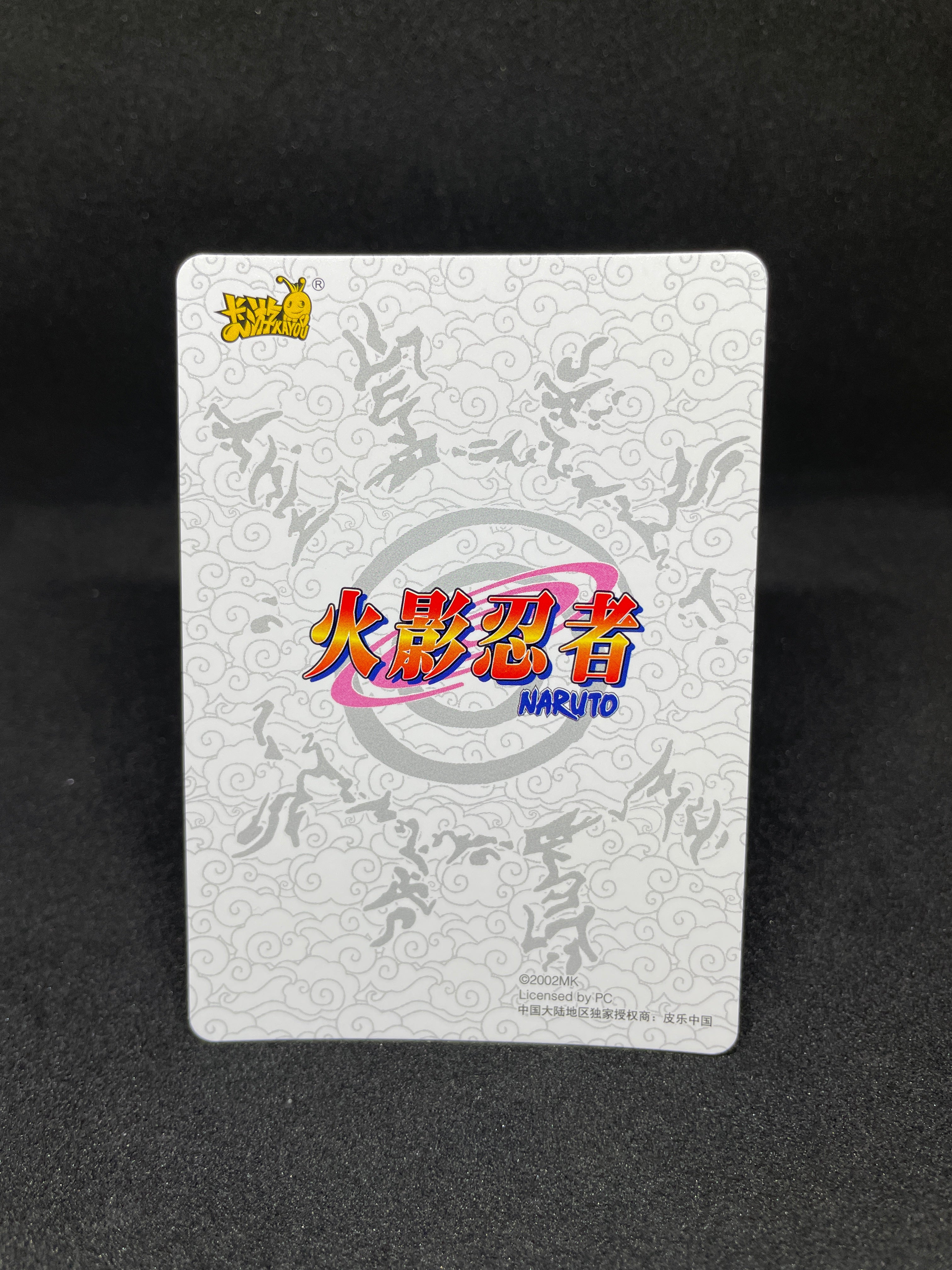 Sakura Haruno NRB07-SSR-166L3 SSR – Naruto Kayou Trading Card