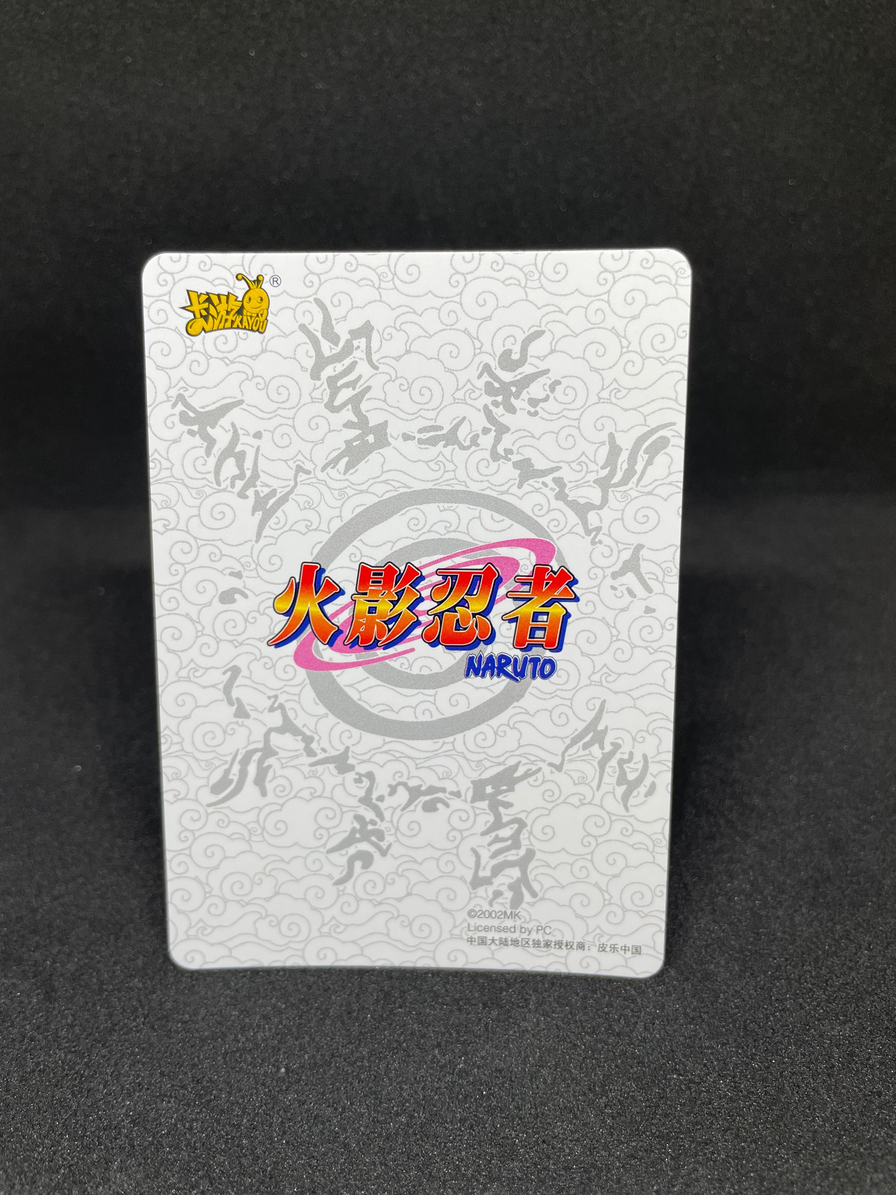 Haku NRB07-SSR-169L3 SSR – Naruto Kayou Trading Card