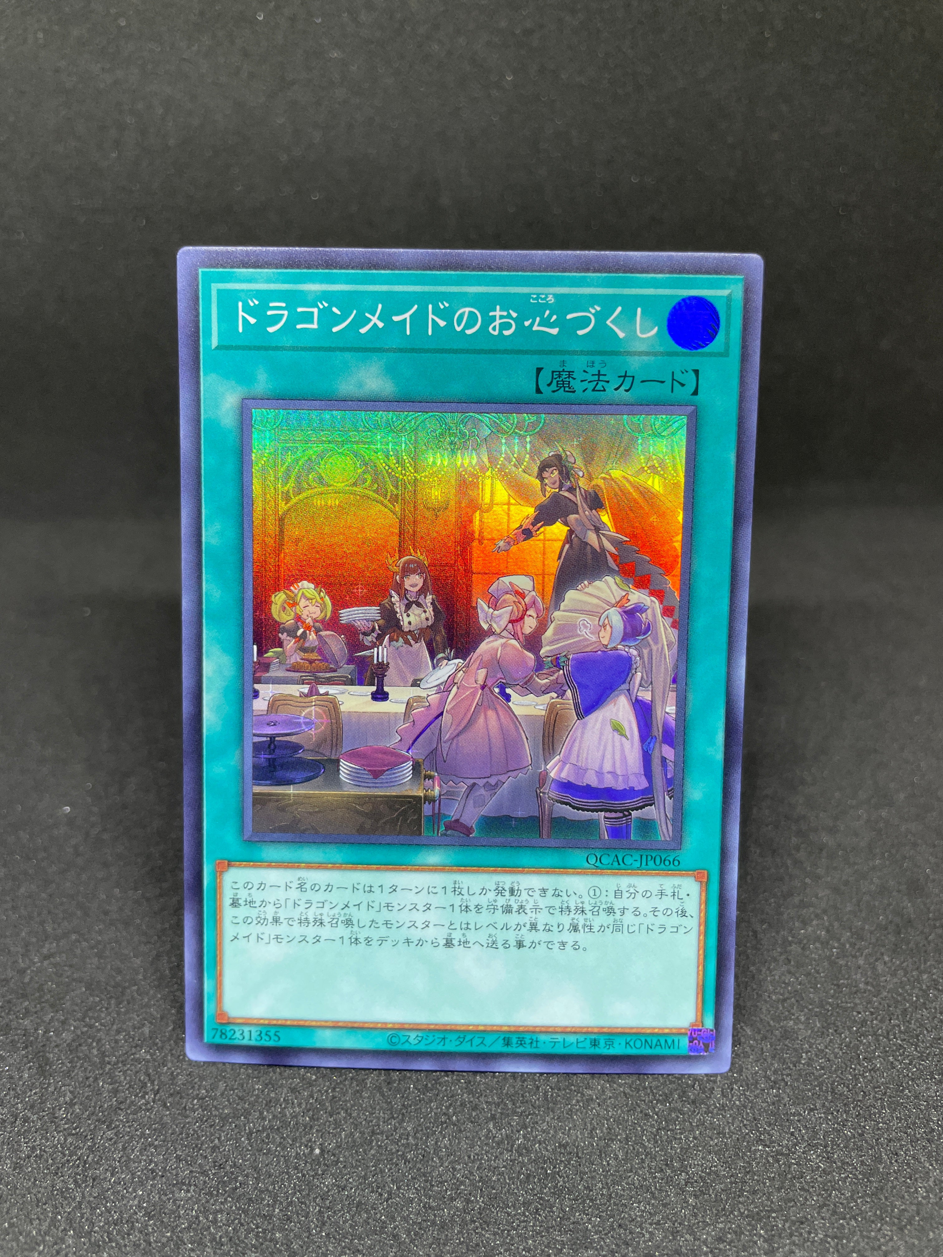 Dragonmaid Hospitality QCAC-JP066 SR – Yu-Gi-Oh Card
