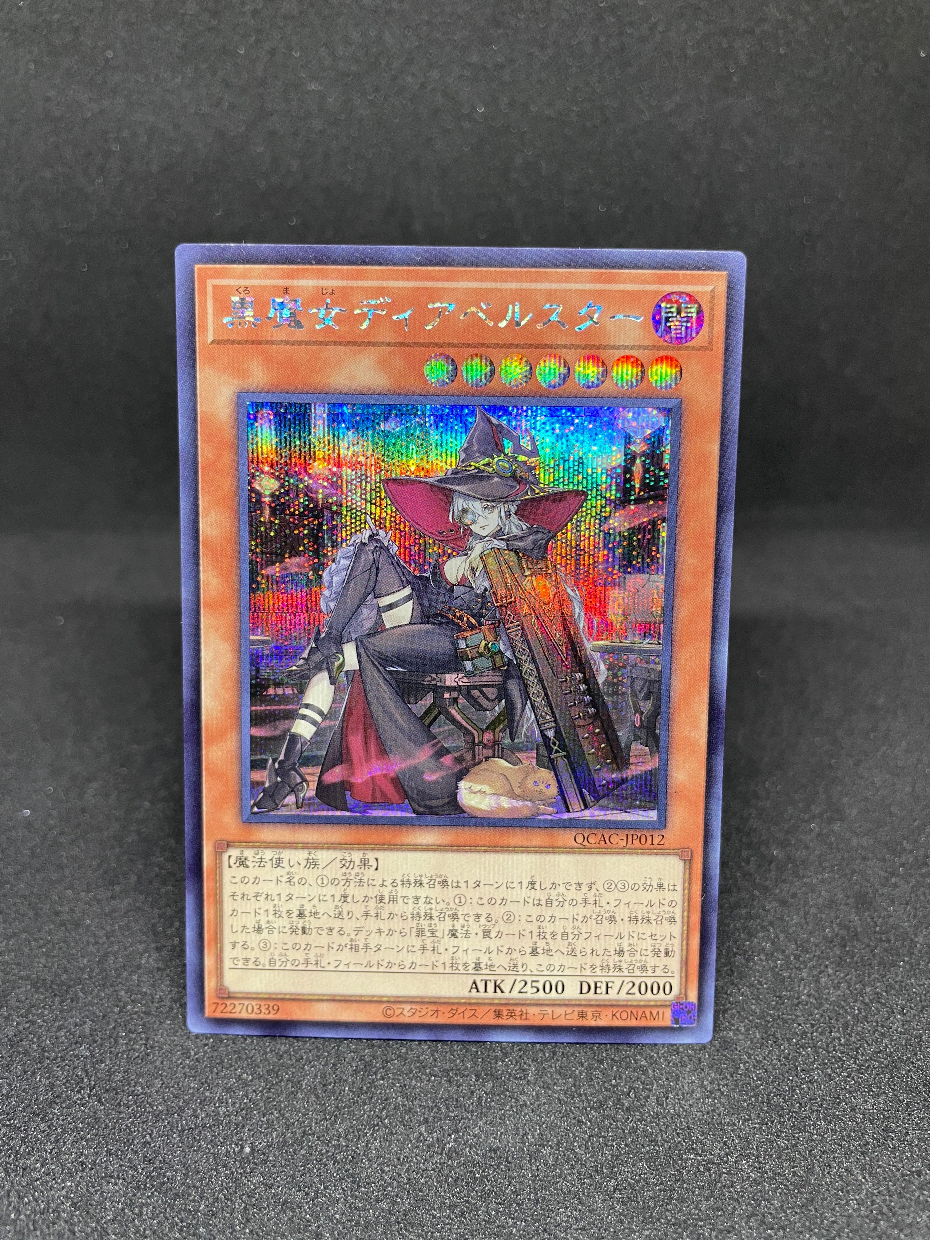 Diabellstar the Black Witch QCAC-JP012 – Yu-Gi-Oh Quarter Century Art Collection