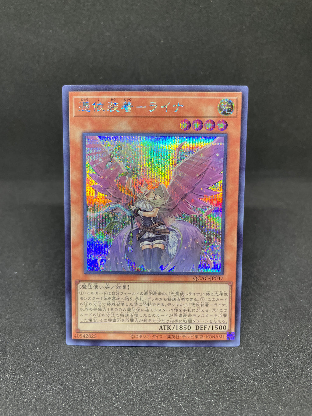 Familiar-Possessed Lyna QCAC-JP047 SER Alt Art – Yu-Gi-Oh Card