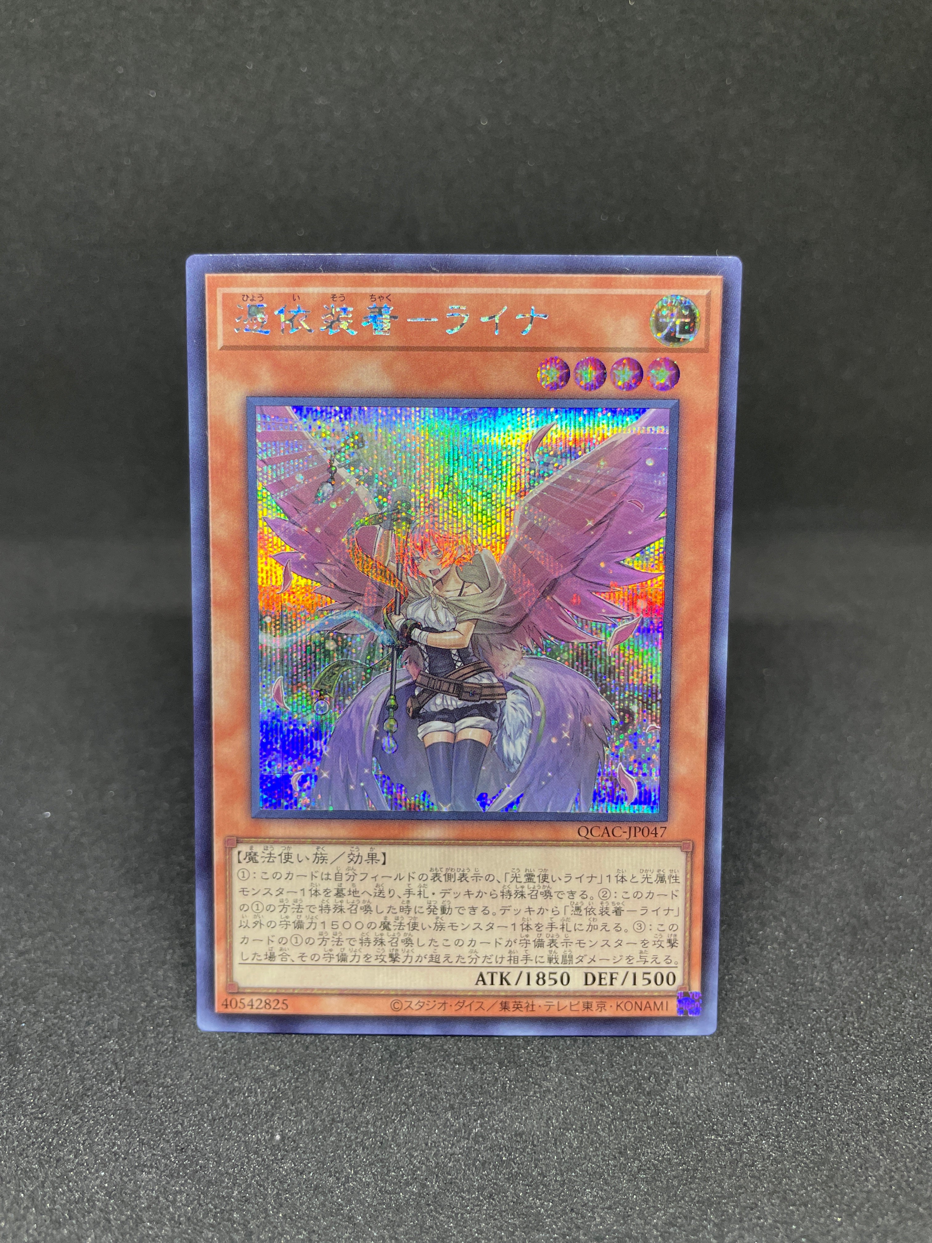 Familiar-Possessed Lyna QCAC-JP047 SER Alt Art – Yu-Gi-Oh Card