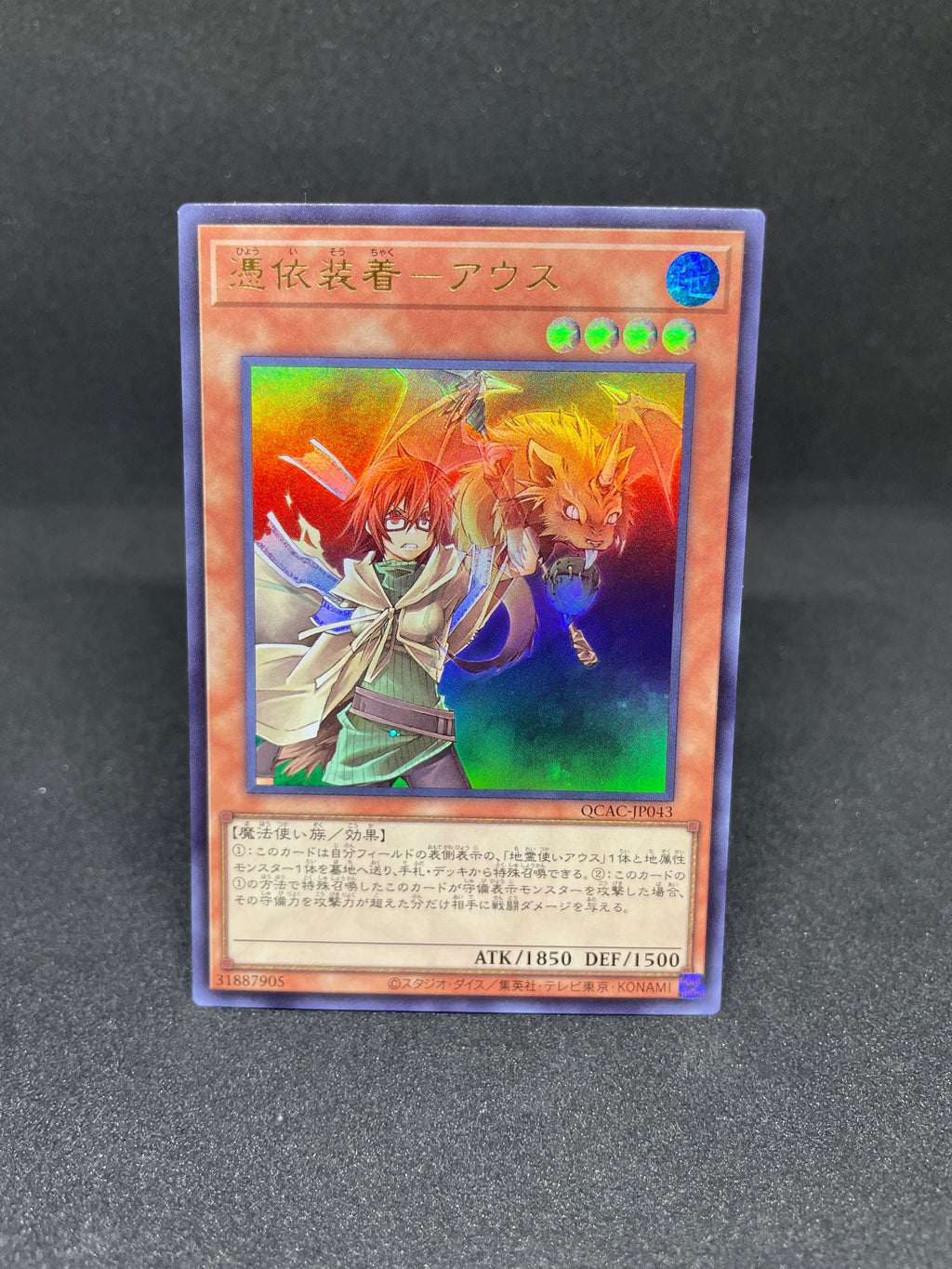 Familiar-Possessed Aussa QCAC-JP043 – Yu-Gi-Oh Quarter Century Art Collection