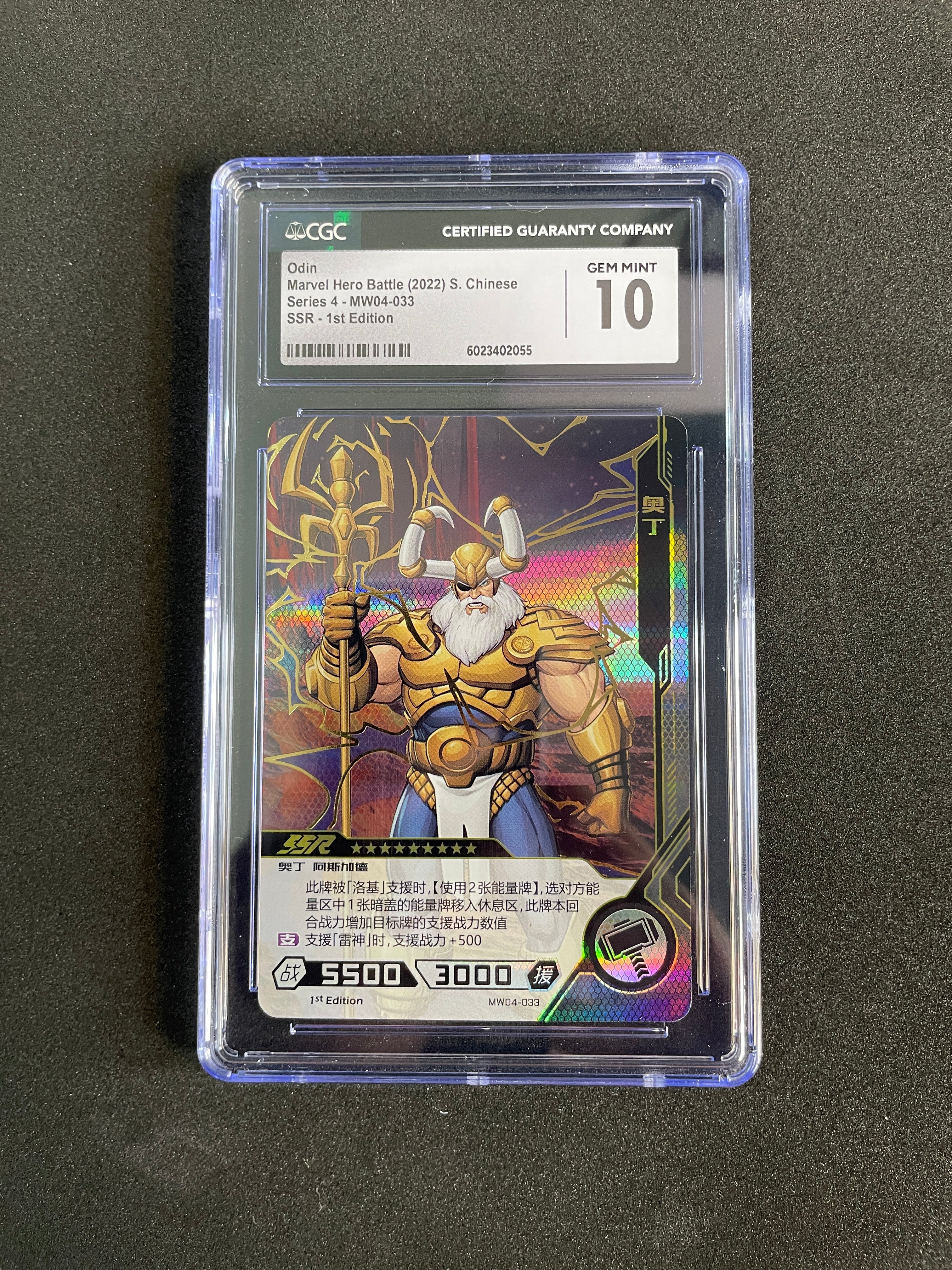 Kayou Marvel Odin MW04-033 CGC Gem Mint 10 – 2022 1st Edition Card
