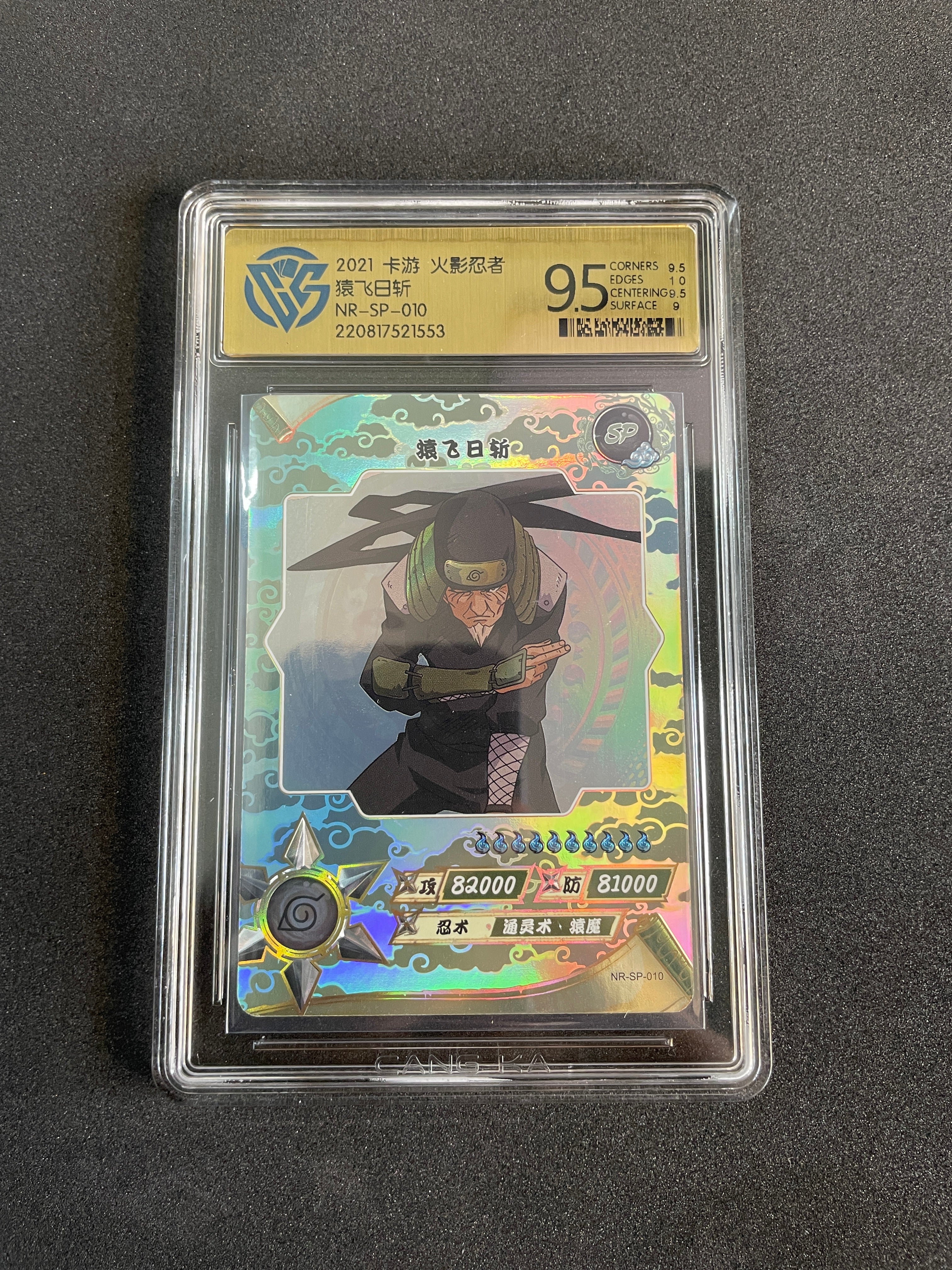 Kayou Naruto Sarutobi Hiruzen NR-SP-010 CCG 9.5 Gem Mint Graded Card