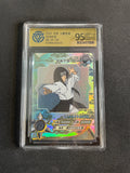 Kayou Naruto Hyuga Neji NR-SP-019 SSP CCG 9.5 Gem Mint Graded Card