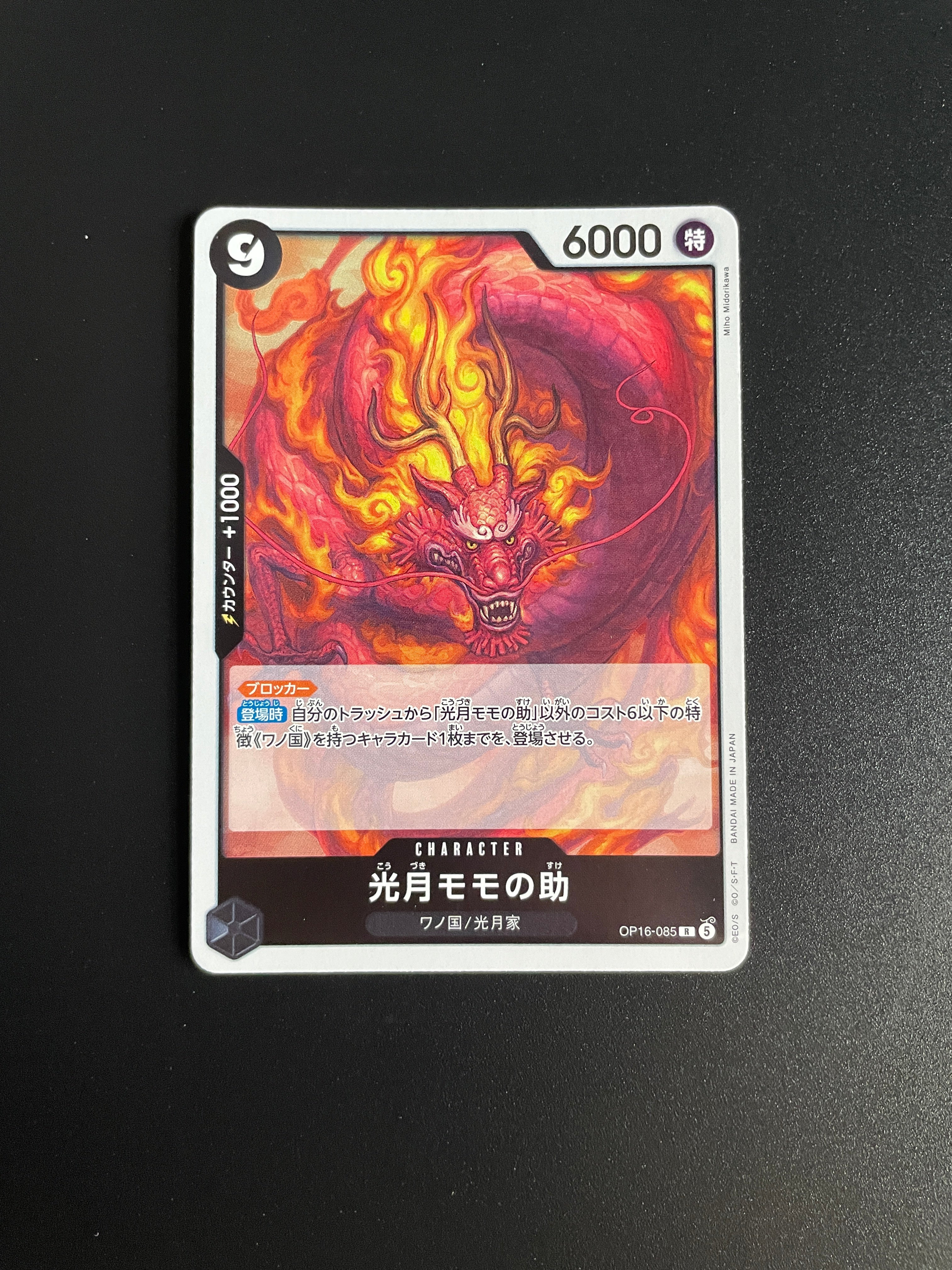 One Piece Card Game OP16-085 Momonosuke Kozuki R Rare NM