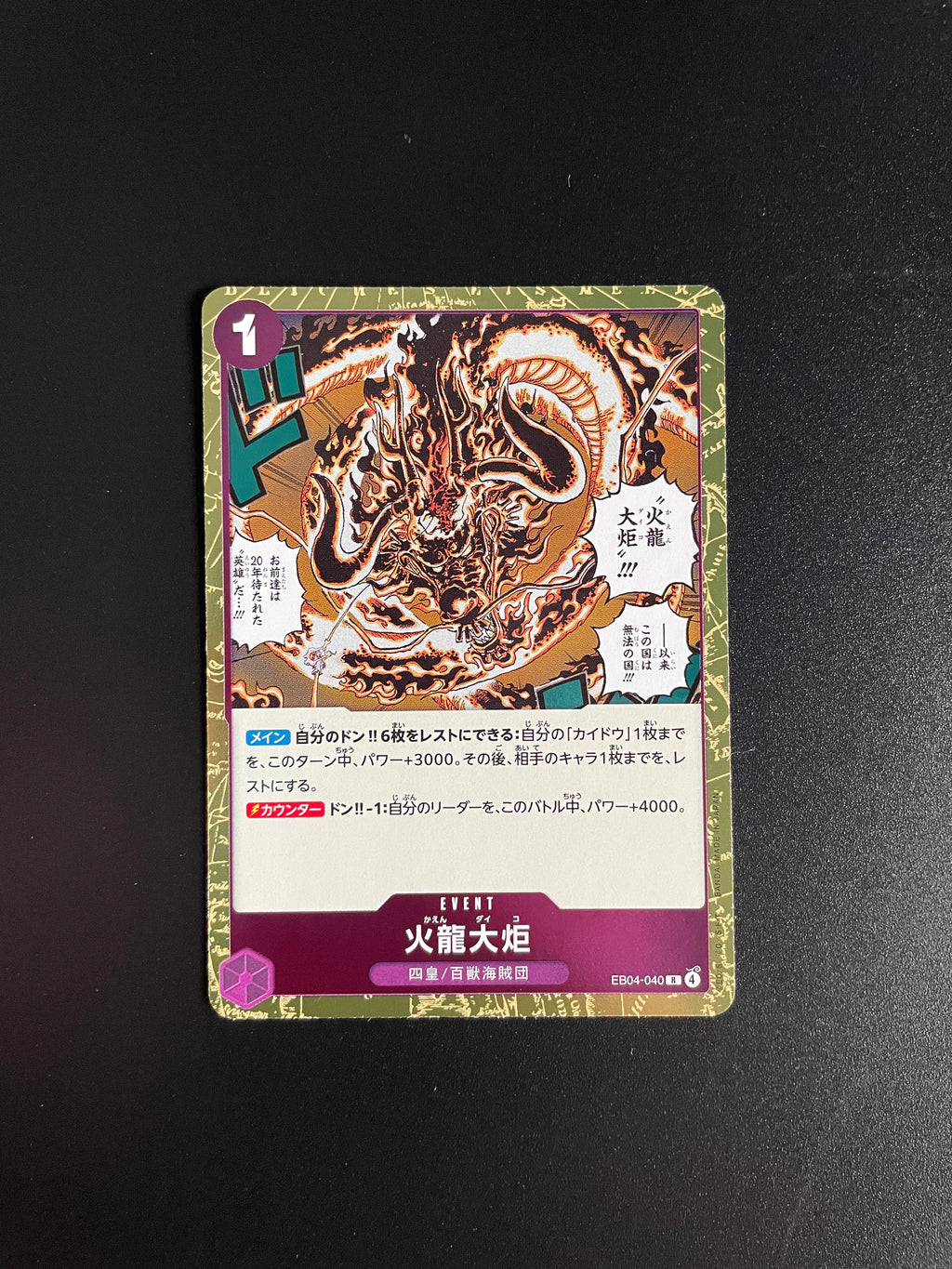 One Piece Card Game EB04-040 Fire Dragon Great Torch R Rare NM