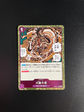 One Piece Card Game EB04-040 Fire Dragon Great Torch R Rare NM