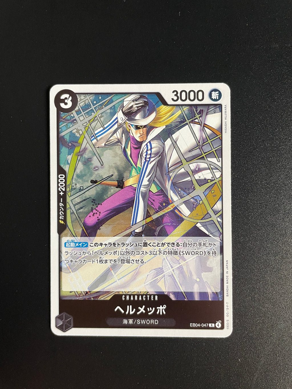 One Piece Card Game EB04-047 Helmeppo R Rare NM