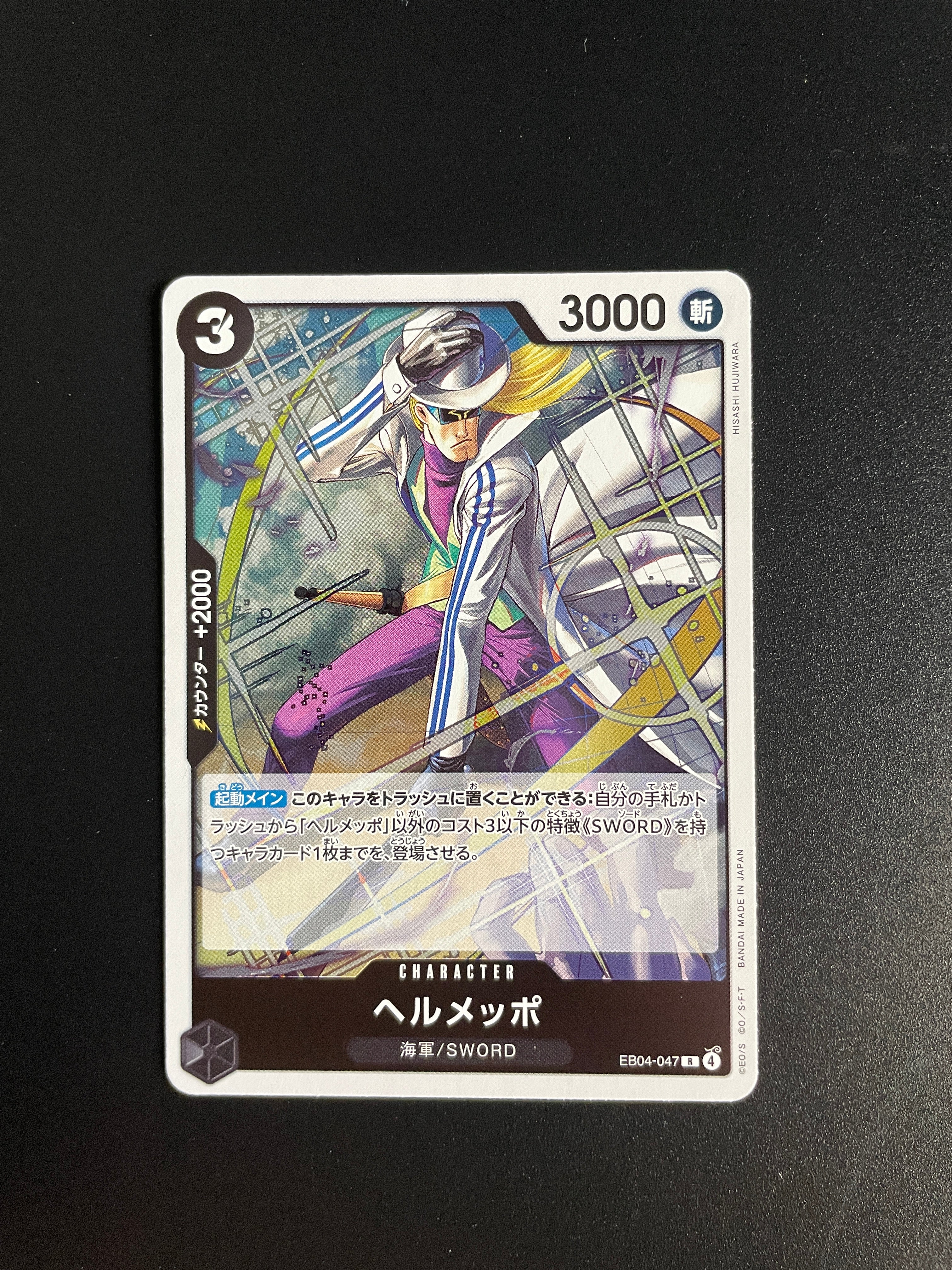 One Piece Card Game EB04-047 Helmeppo R Rare NM
