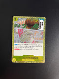 One Piece Card Game OP15-116 Gum-Gum Golden Spinning Shot Event R NM