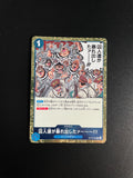 One Piece Card Game OP16-058 The Prisoners Have Started to Riot!!! R NM