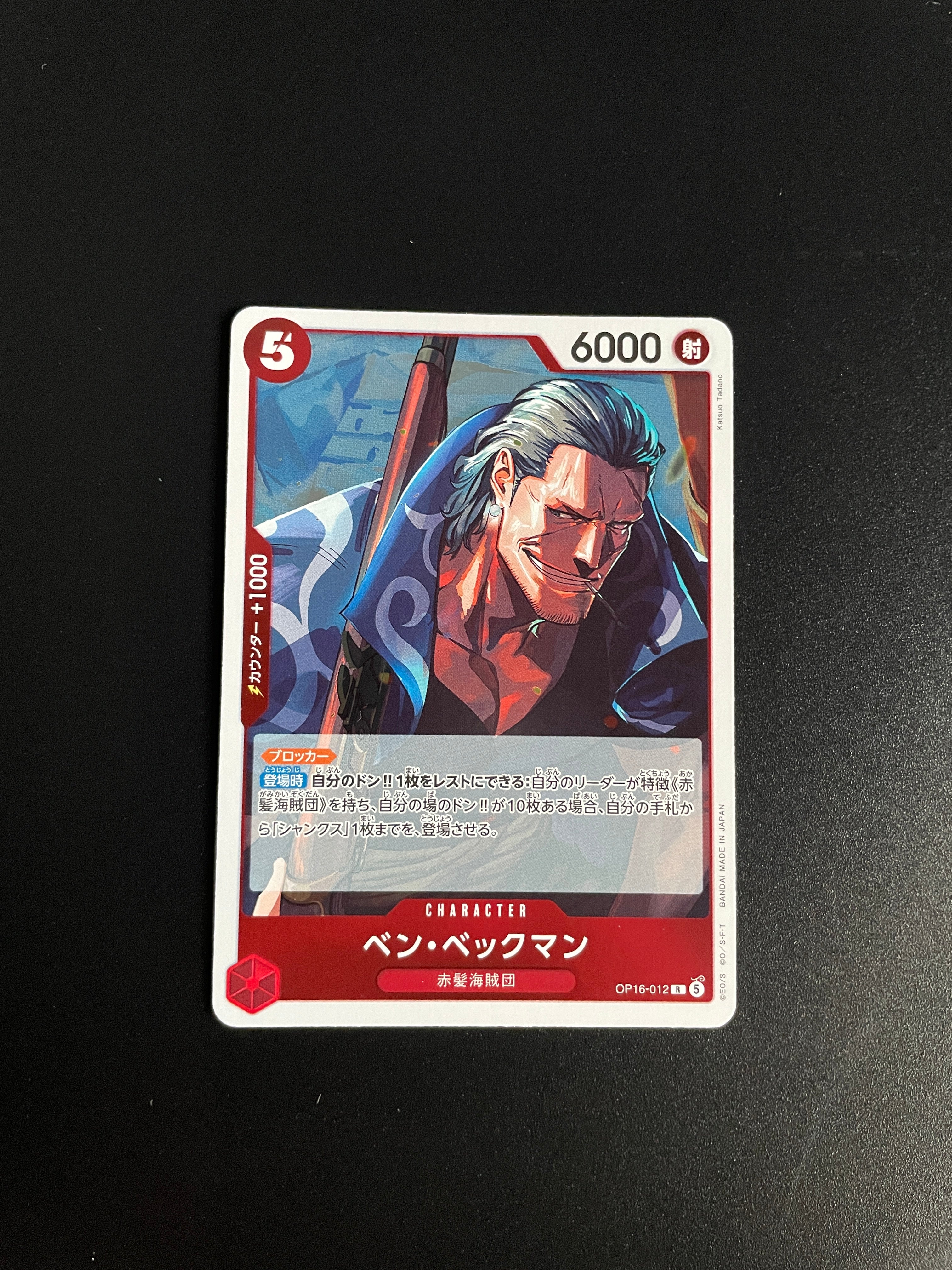 One Piece Card Game OP16-012 Benn Beckman R Rare NM