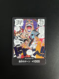One Piece Card Game DON!! Card The Time of Battle Foil NM
