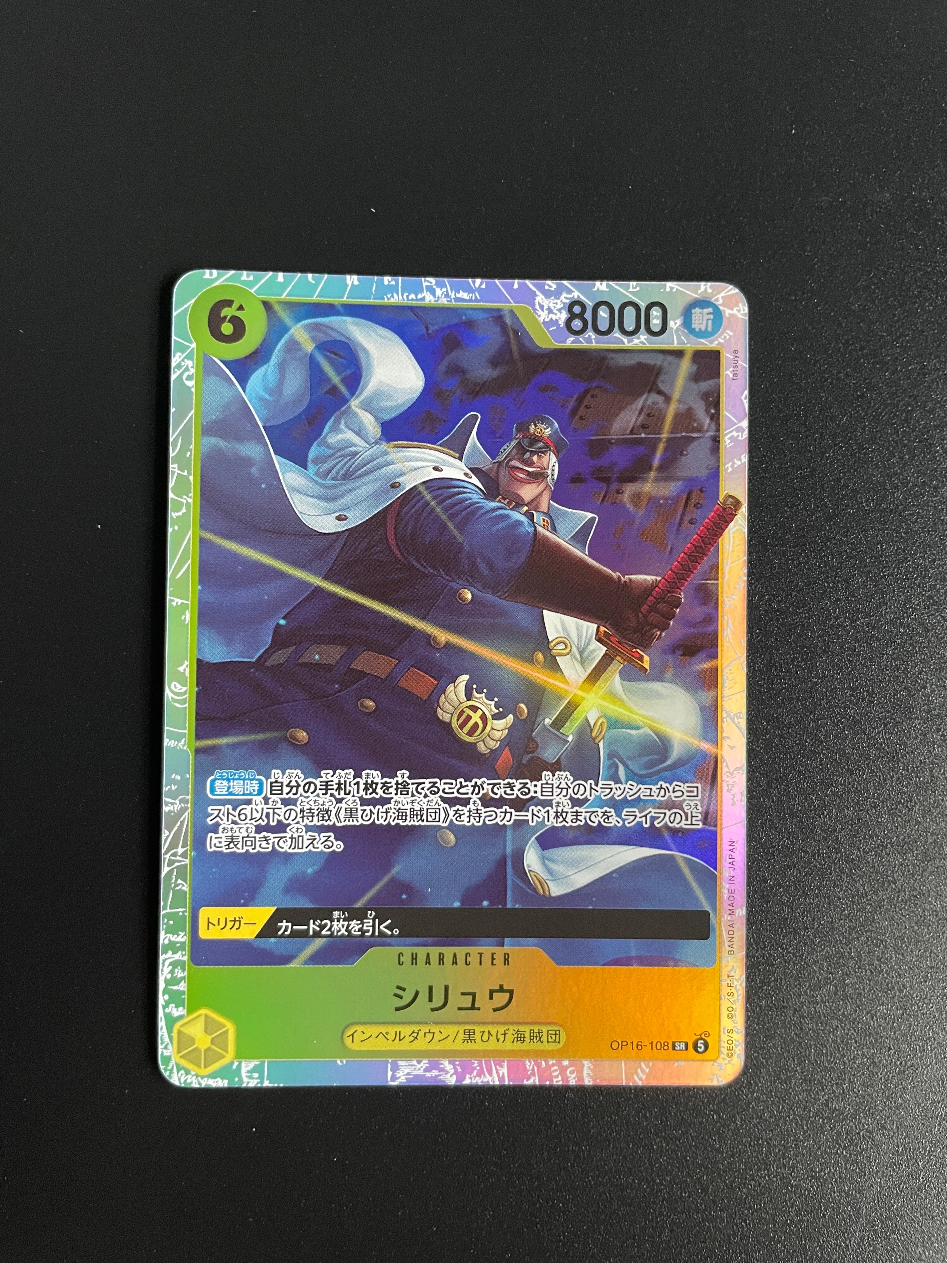 One Piece Card Game OP16-108 Shiryu SR Super Rare NM