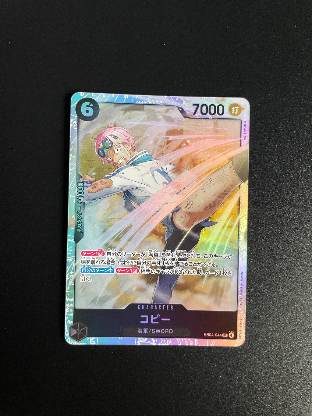 One Piece Card Game EB04-044 Koby SR Super Rare NM