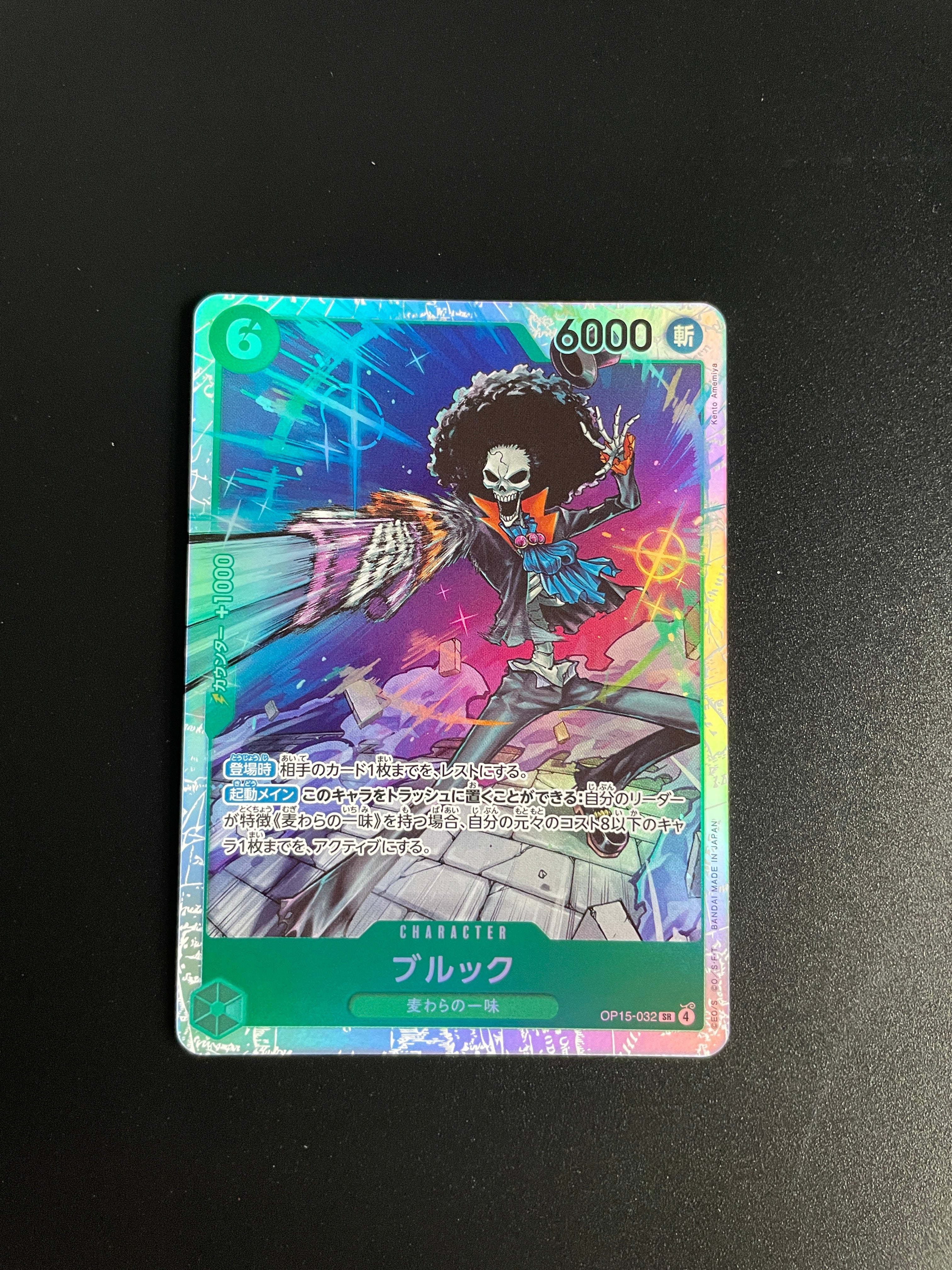 One Piece Card Game OP15-032 Brook SR Super Rare NM
