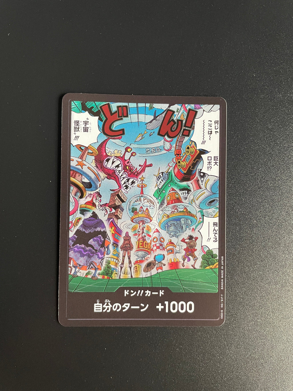 One Piece Card Game EB-04 Egghead Crisis DON!! Card [Egghead / What Is This Place?!]