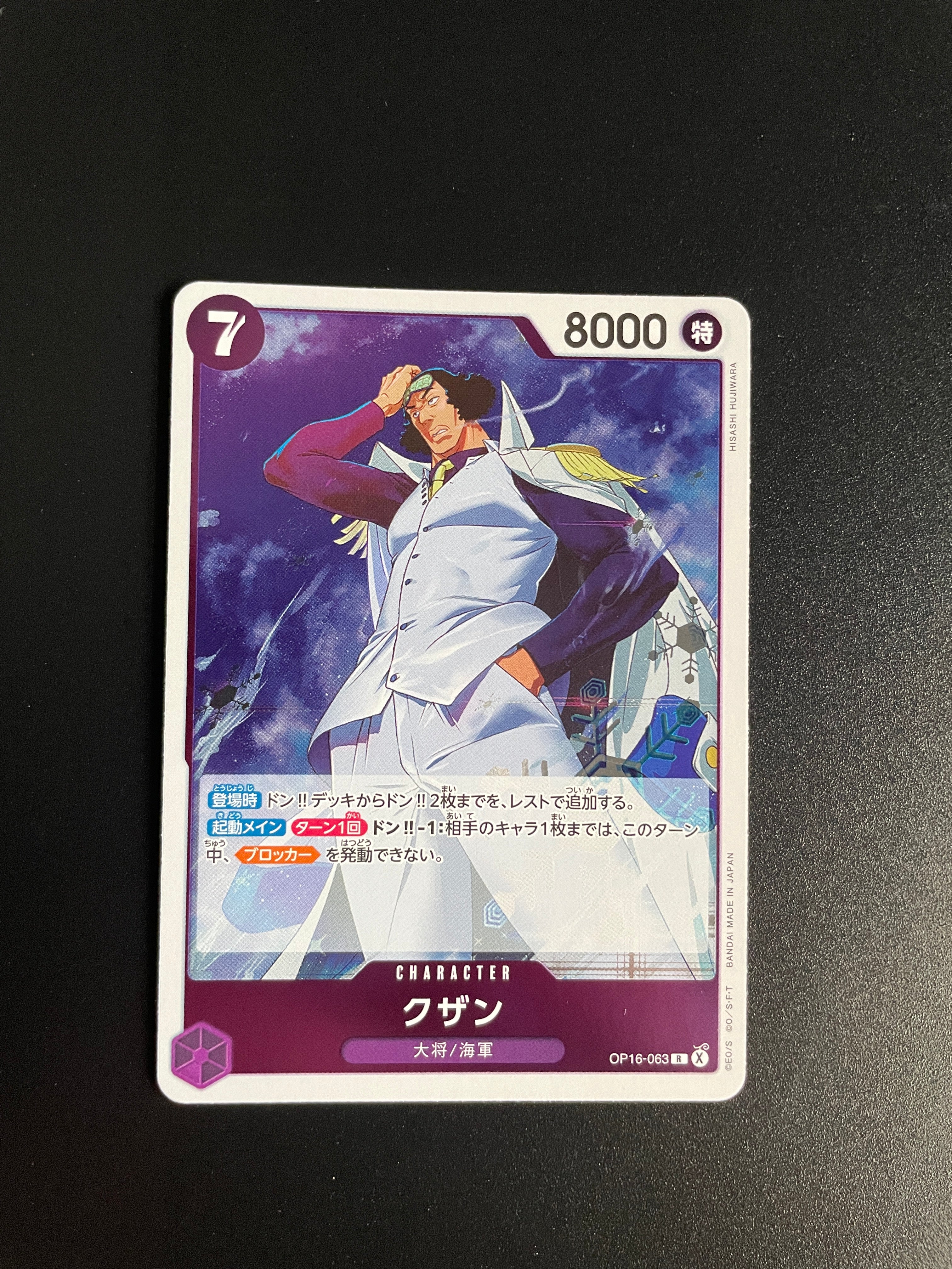 One Piece Card Game OP16-063 Kuzan R Rare NM
