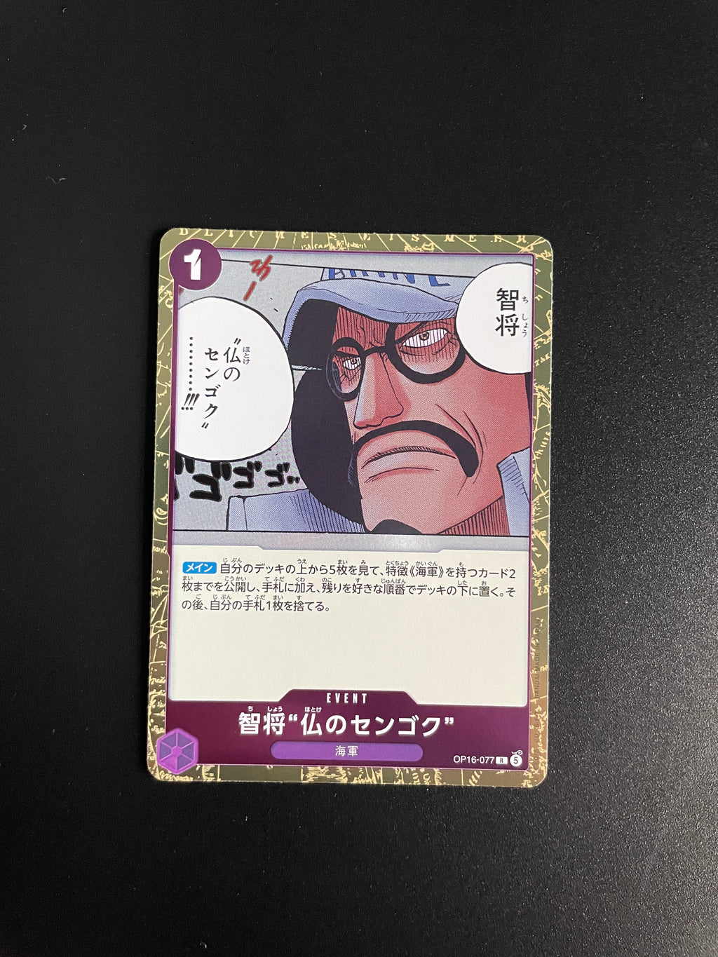 One Piece Card Game OP16-077 Sengoku the Buddha R Rare NM