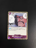One Piece Card Game OP16-077 Sengoku the Buddha R Rare NM