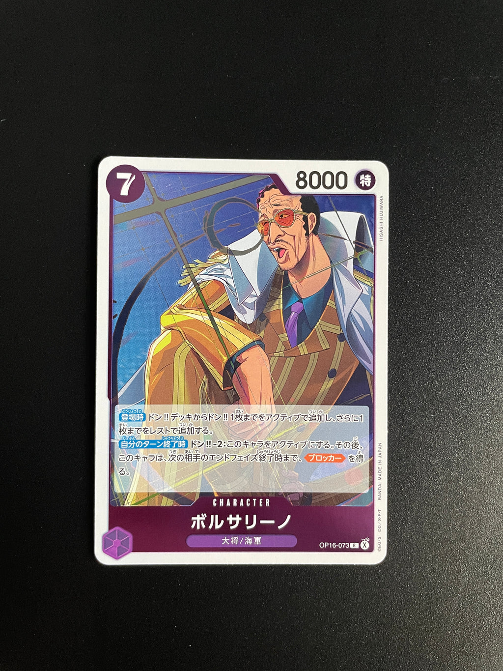 One Piece Card Game OP16-073 Borsalino R Rare NM