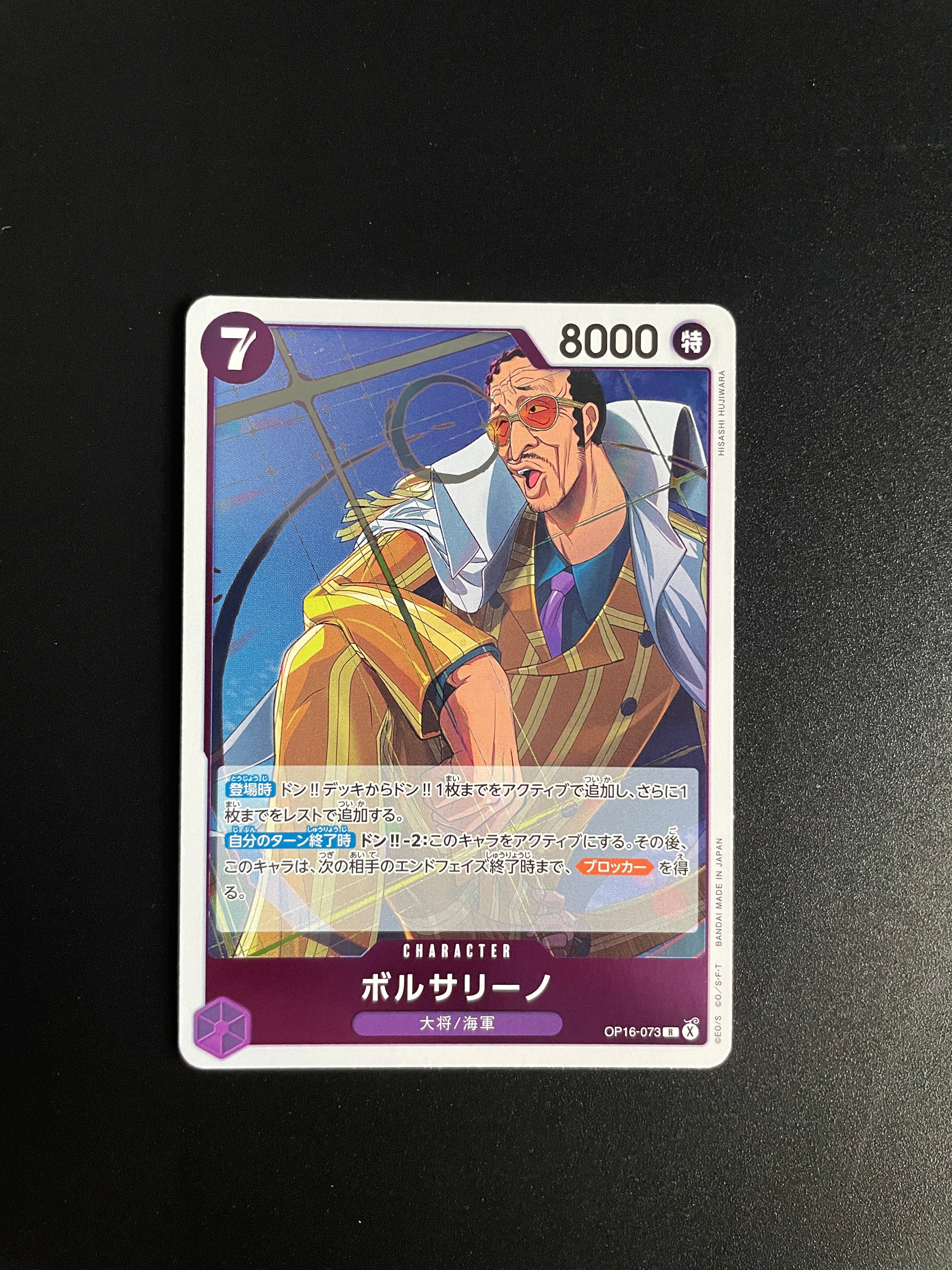 One Piece Card Game OP16-073 Borsalino R Rare NM