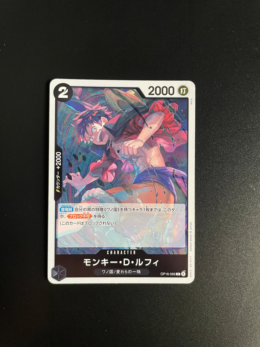 One Piece Card Game OP16-095 Monkey D. Luffy R Rare NM