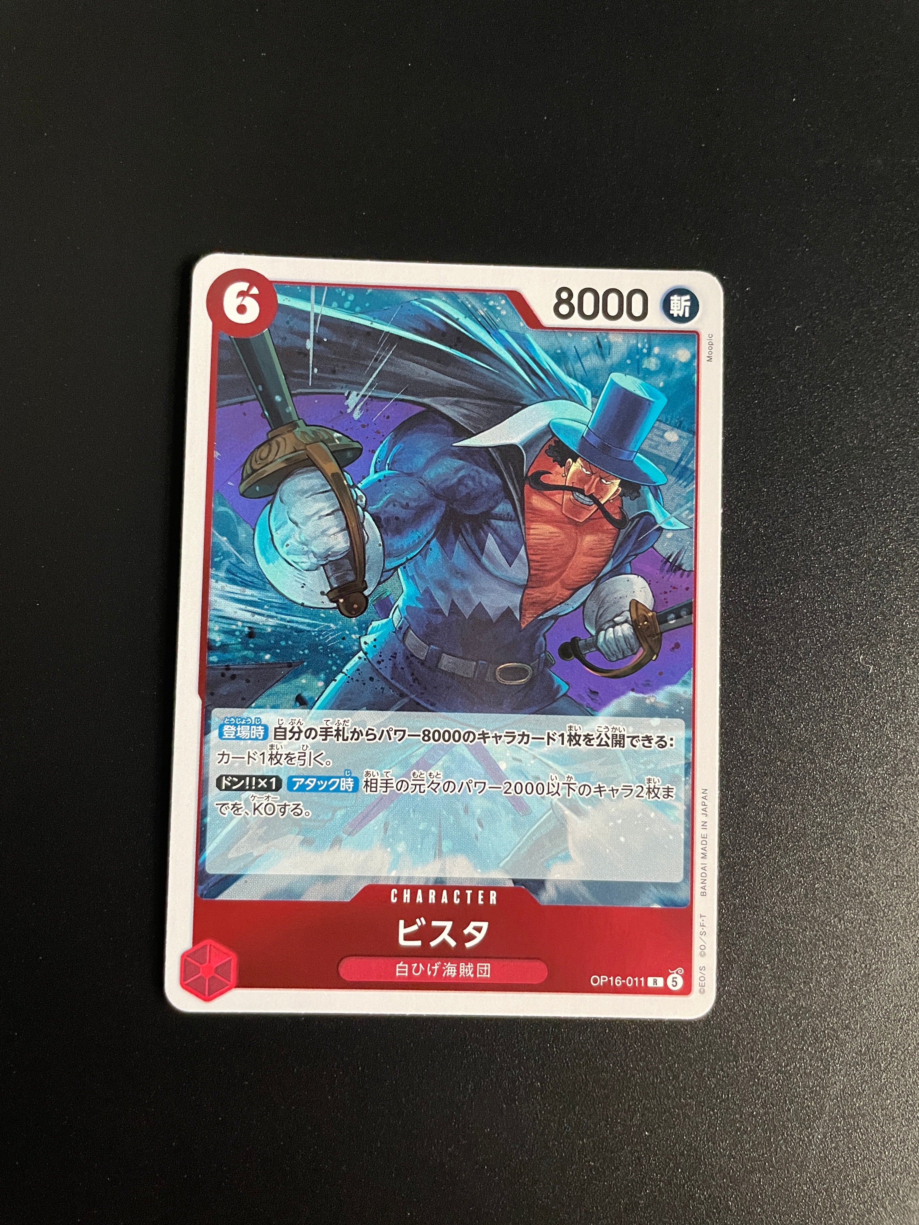 One Piece Card Game OP16-011 Vista R Rare NM