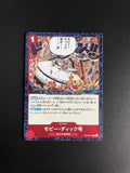 One Piece Card Game OP16-021 The Moby Dick R Rare NM