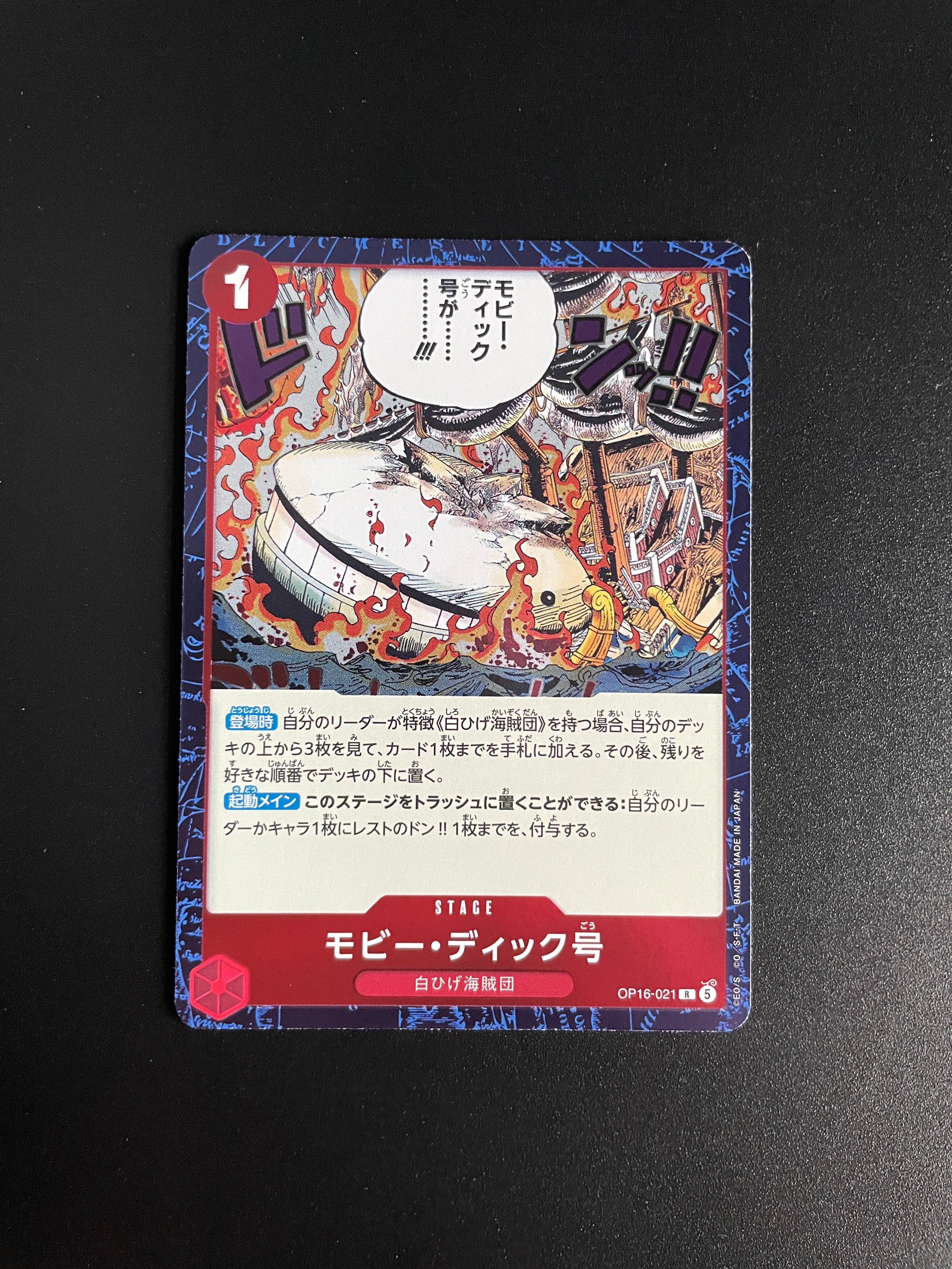 One Piece Card Game OP16-021 The Moby Dick R Rare NM