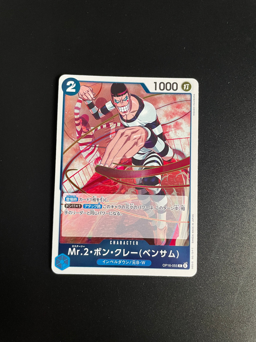 One Piece Card Game OP16-055 Mr.2 (Bon Kurei) R Rare NM