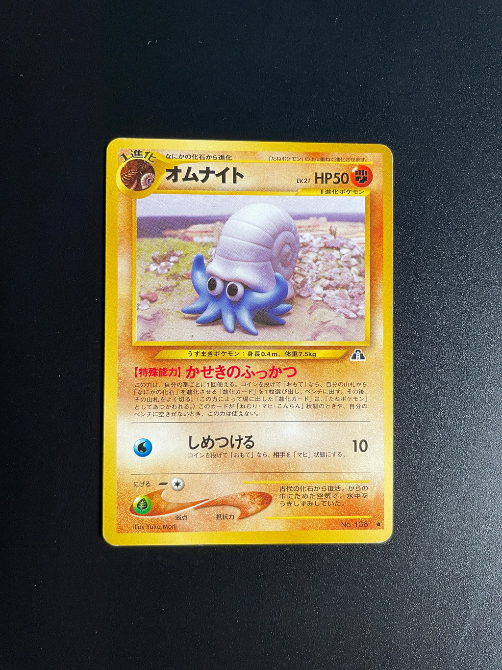 Pokémon Japanese Omanyte #138 Neo Discovery Vintage Card – Lightly Played