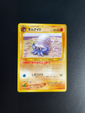 Pokémon Japanese Omanyte #138 Neo Discovery Vintage Card – Lightly Played