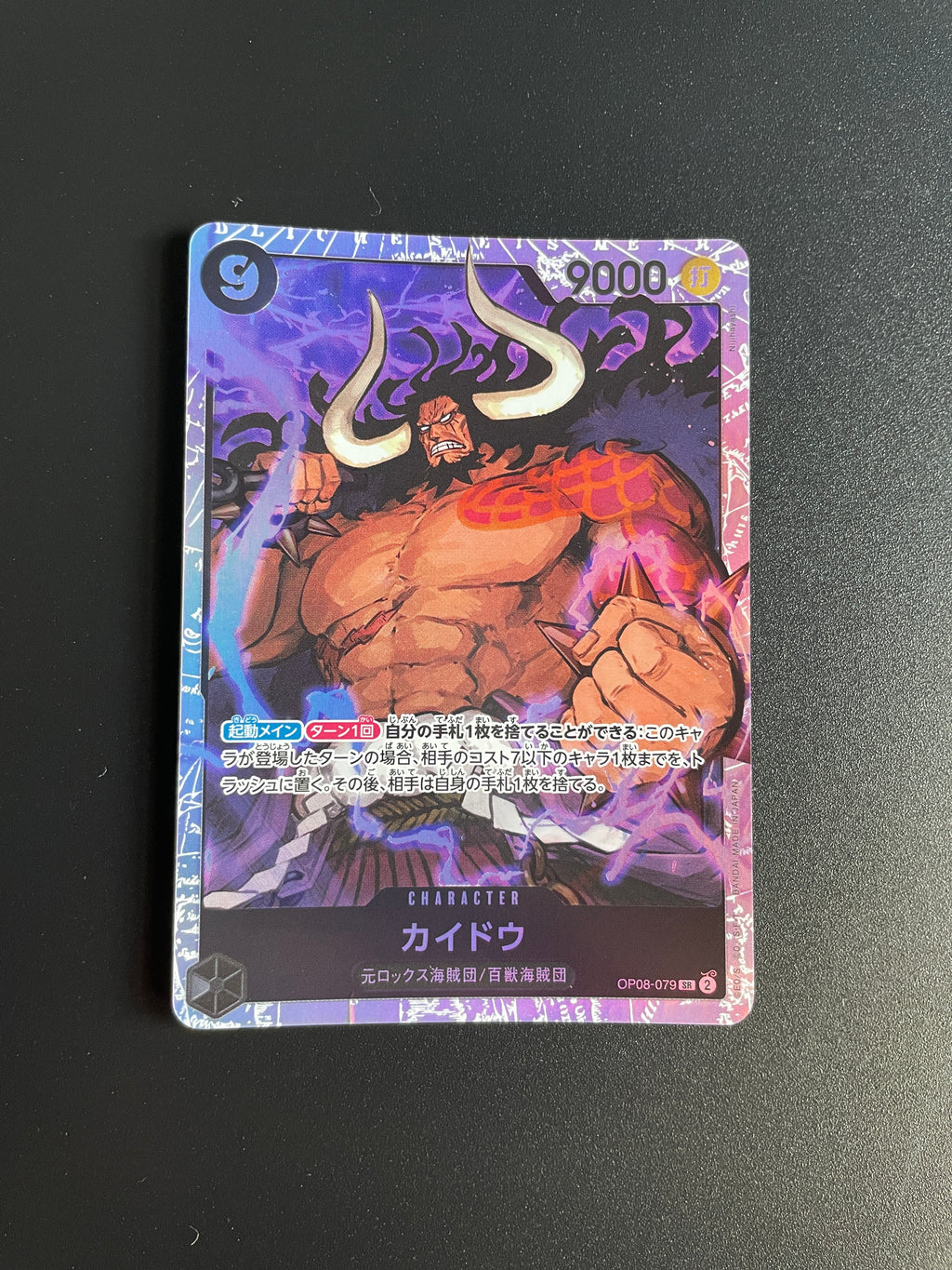 One Piece Japanese Kaido OP08-079 Two Legends Trading Card LP