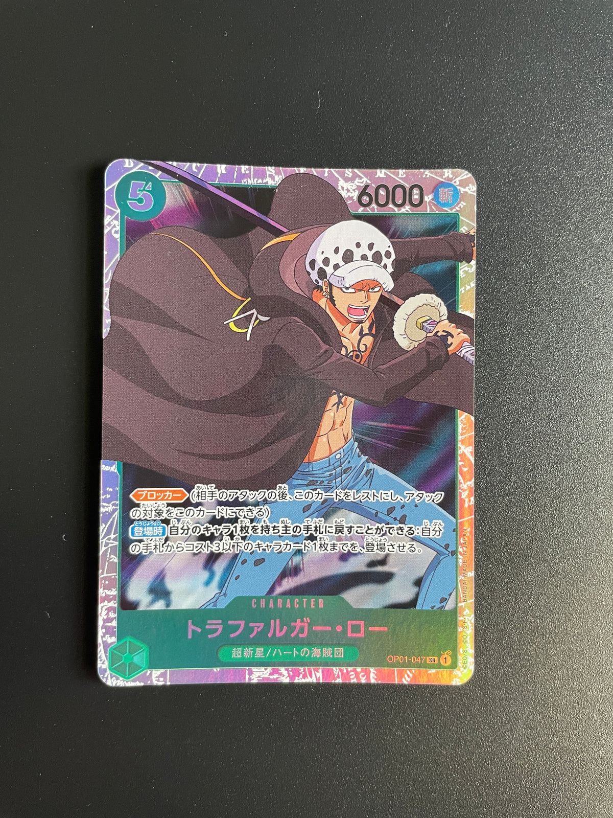 One Piece Japanese Trafalgar Law OP01-047 Romance Dawn Trading Card LP