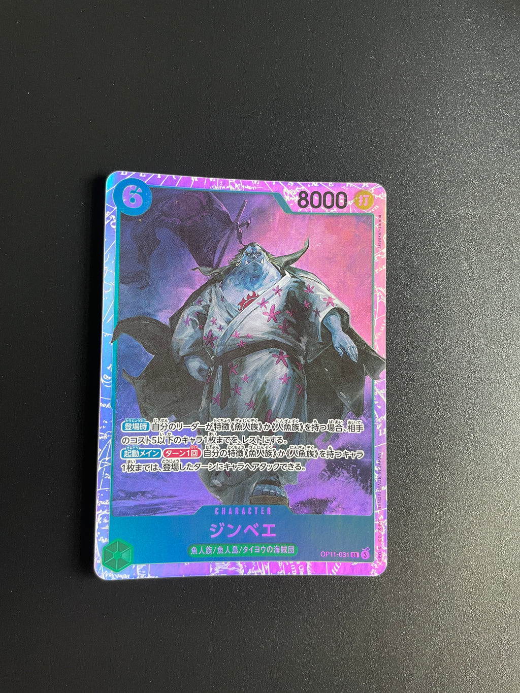 One Piece Japanese Jinbe OP11-031 Fist of Divine Speed Trading Card LP