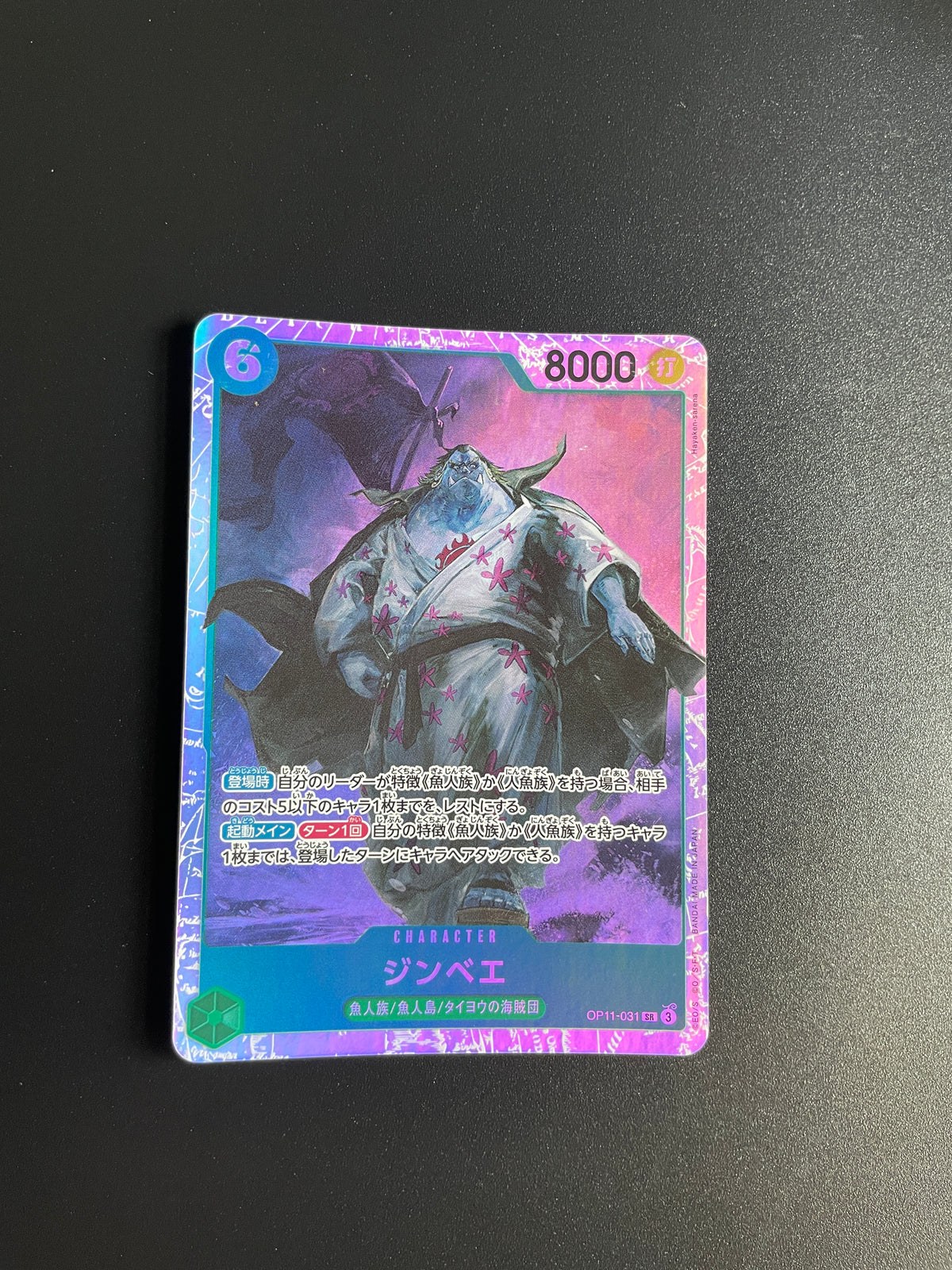 One Piece Japanese Jinbe OP11-031 Fist of Divine Speed Trading Card LP